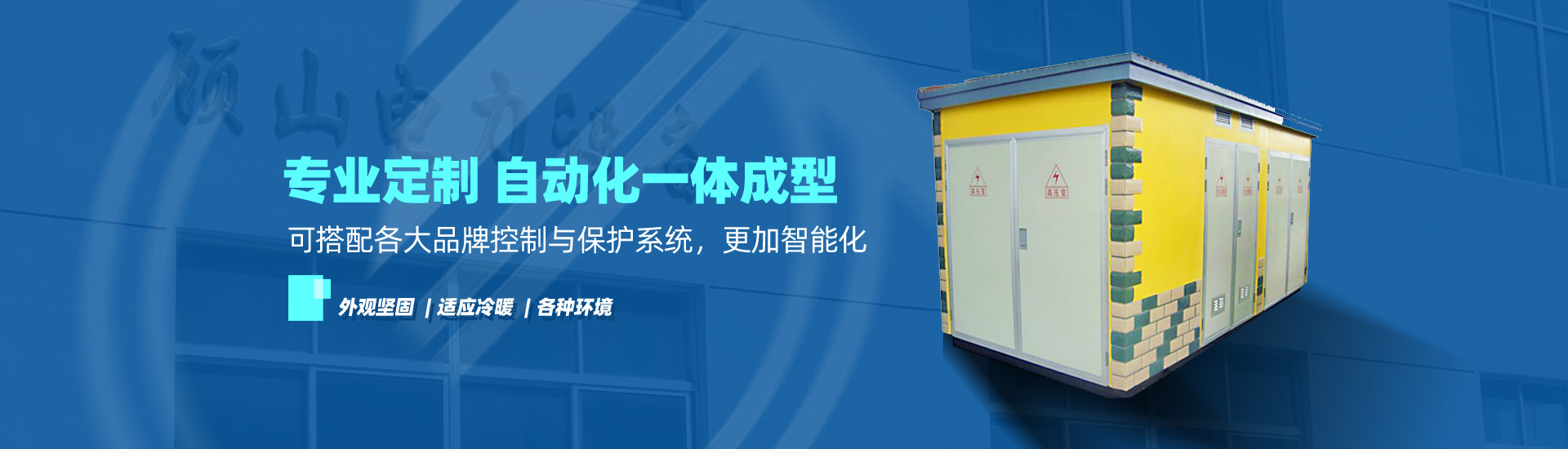 江陰市顧山電力設備有限公司